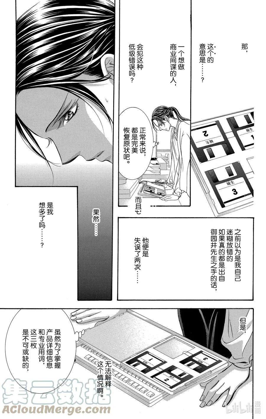 230 GROUND CALL 第25页