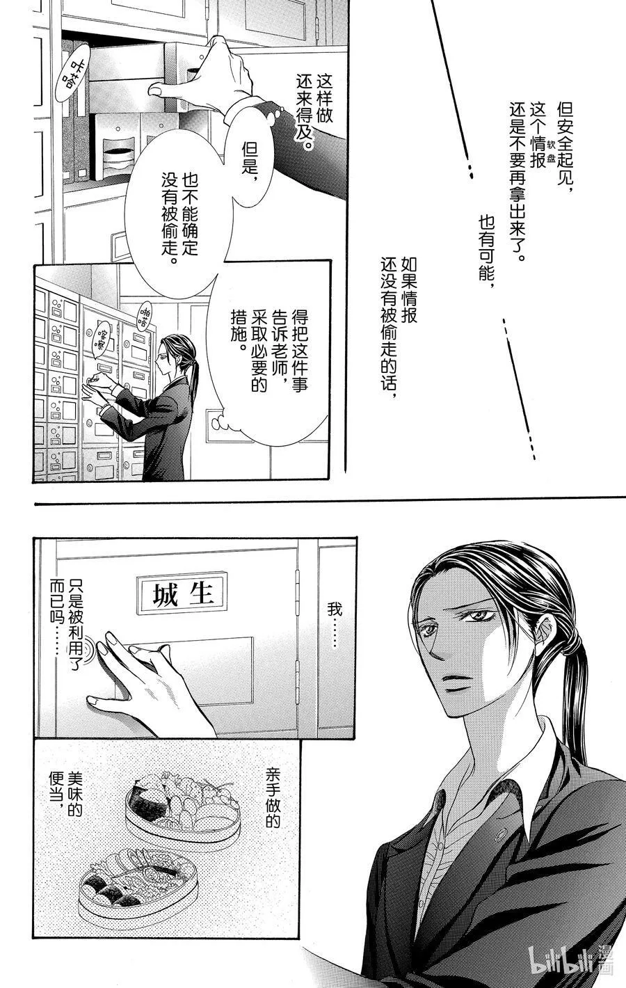 230 GROUND CALL 第26页