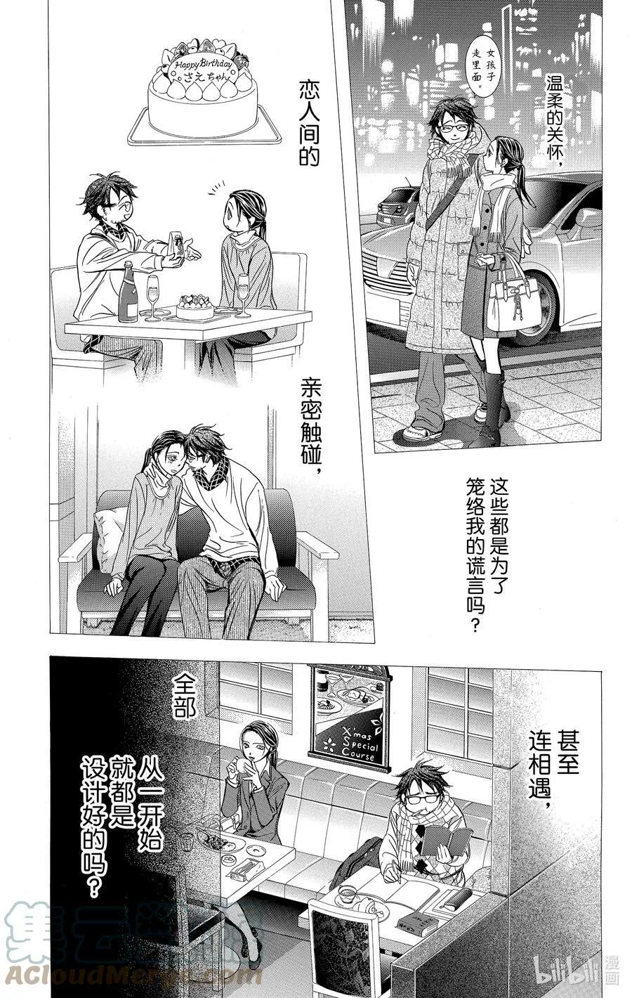 230 GROUND CALL 第27页