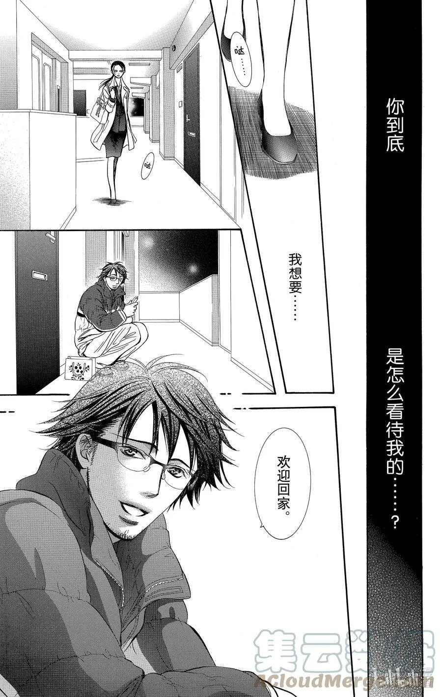 230 GROUND CALL 第29页