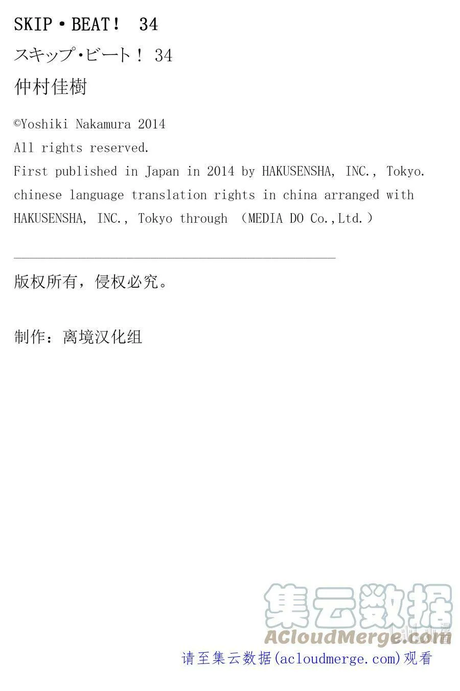 202 幕间 第31页
