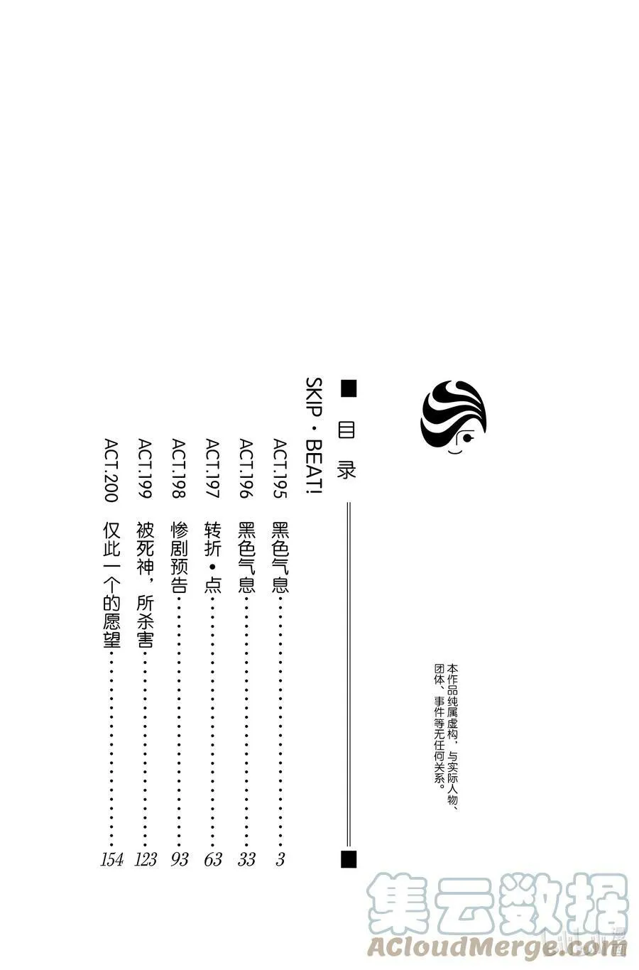 195 黑色气息 第3页