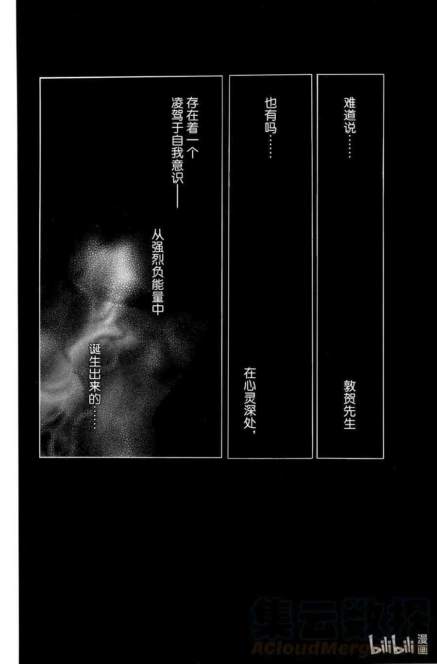 195 黑色气息 第5页