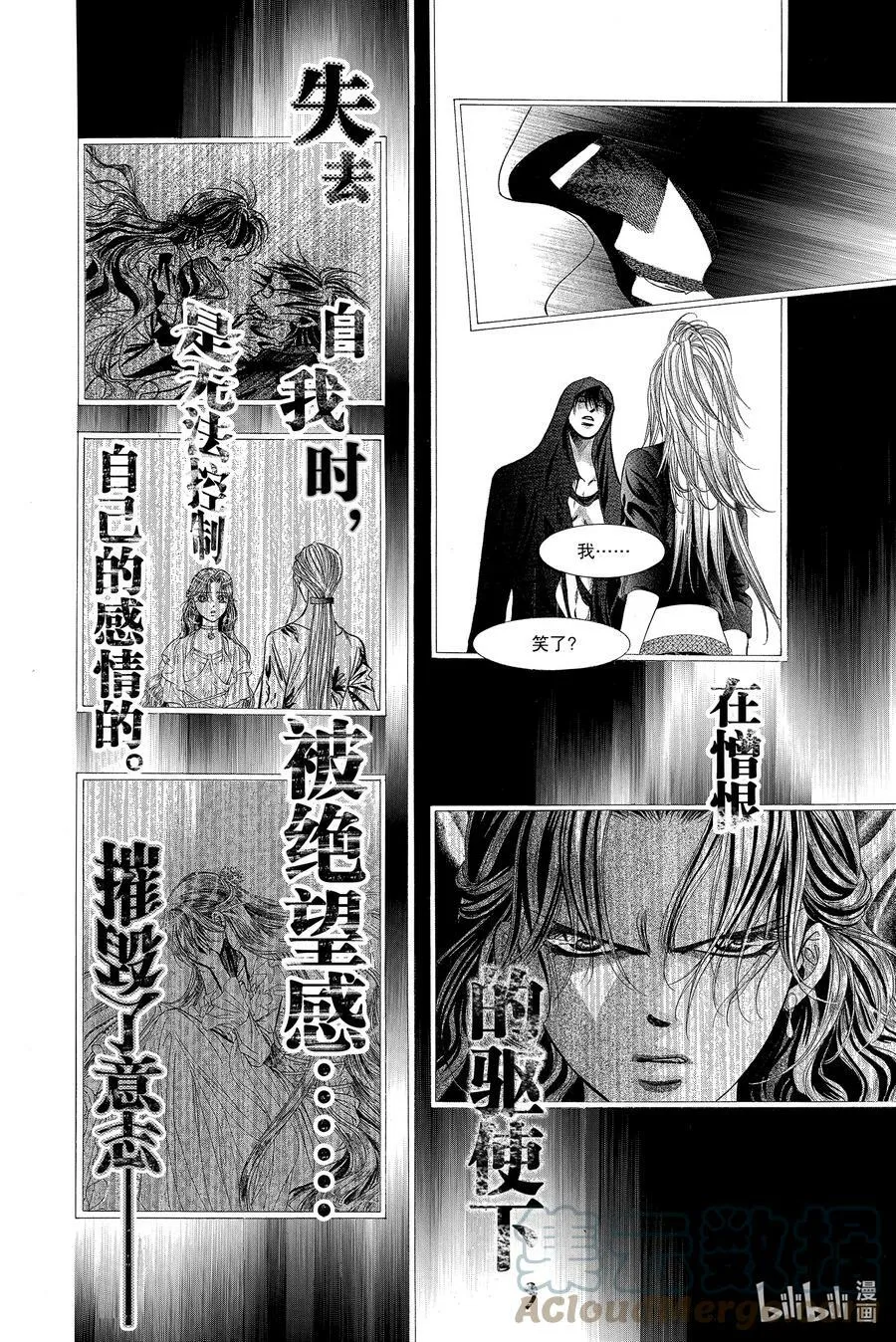 195 黑色气息 第7页