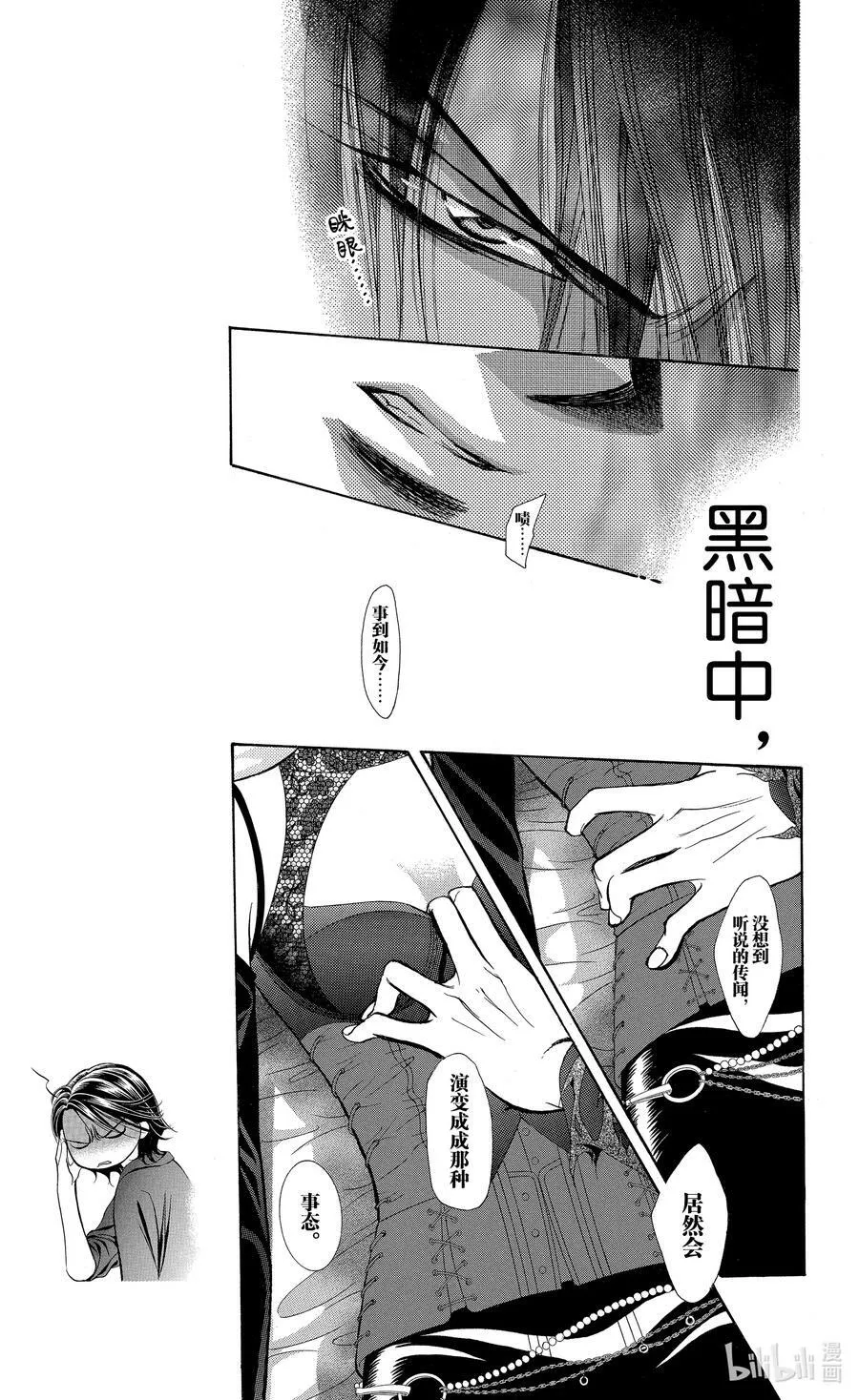 195 黑色气息 第10页