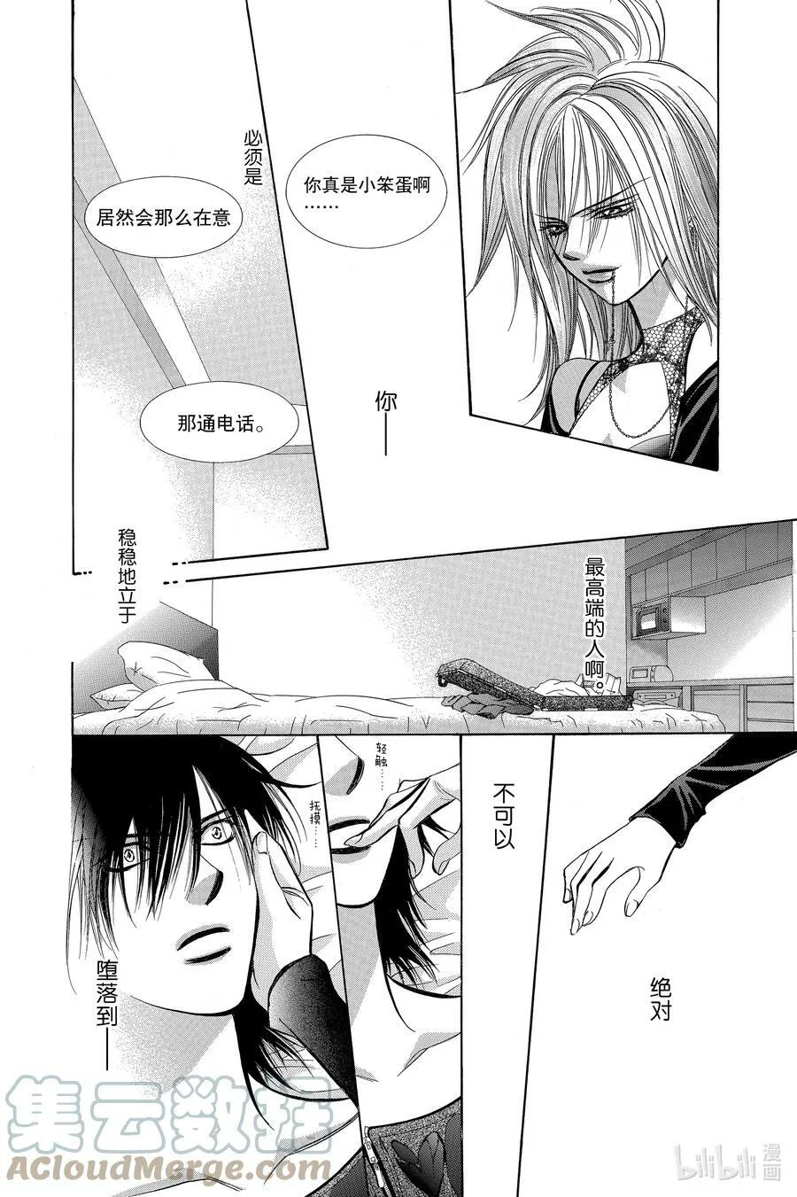 195 黑色气息 第15页