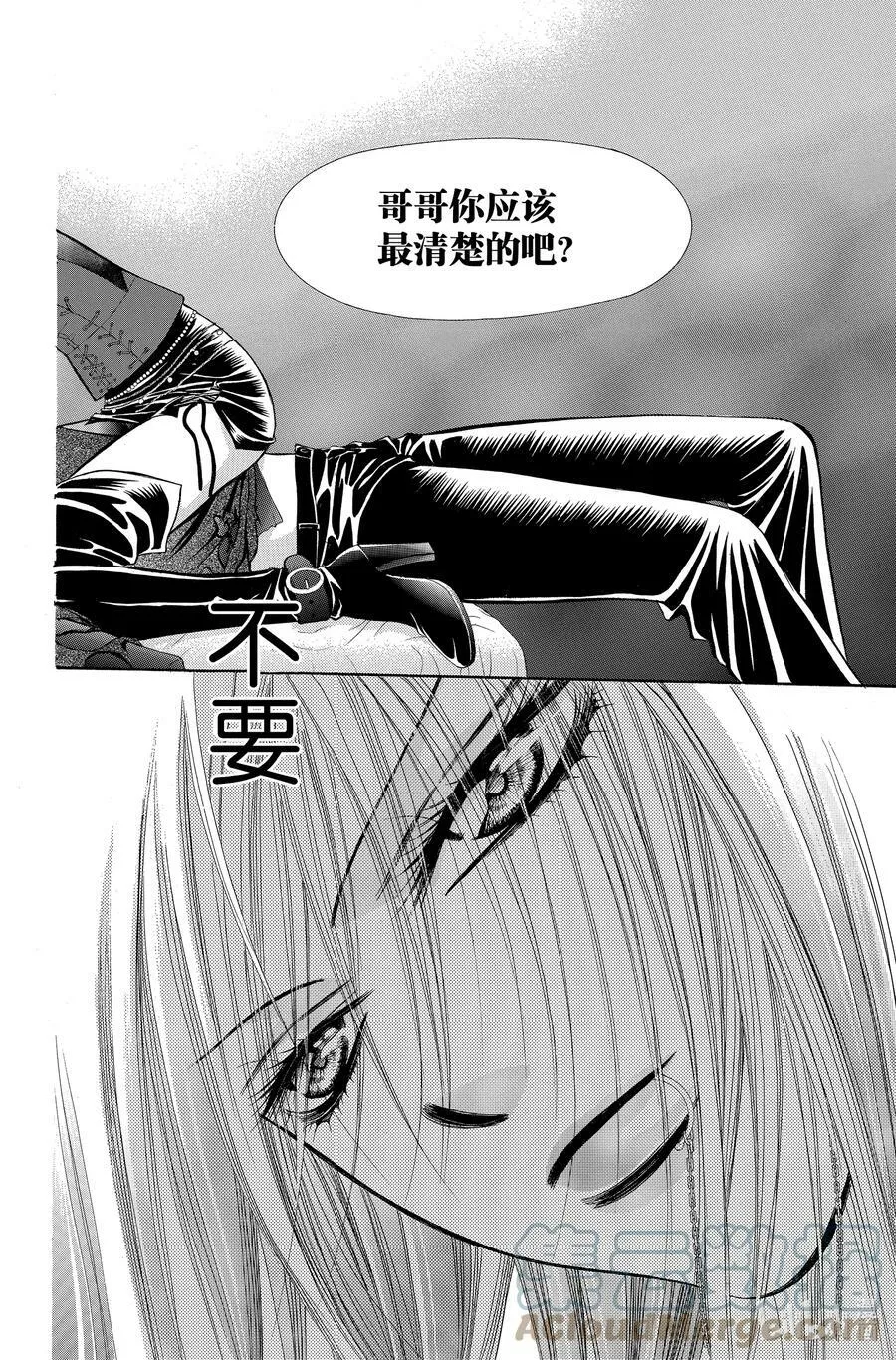 195 黑色气息 第17页