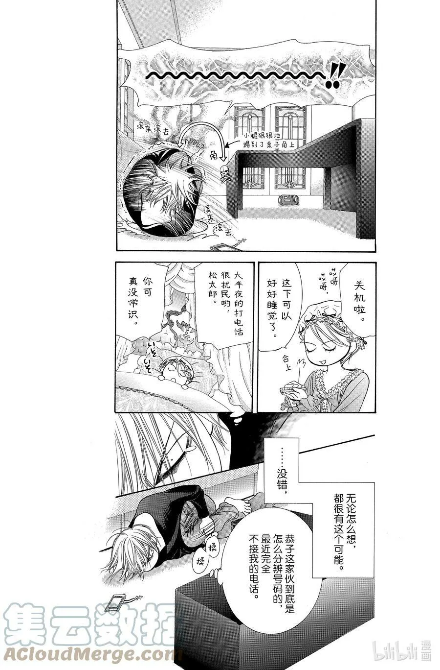 194 黑色气息 第5页