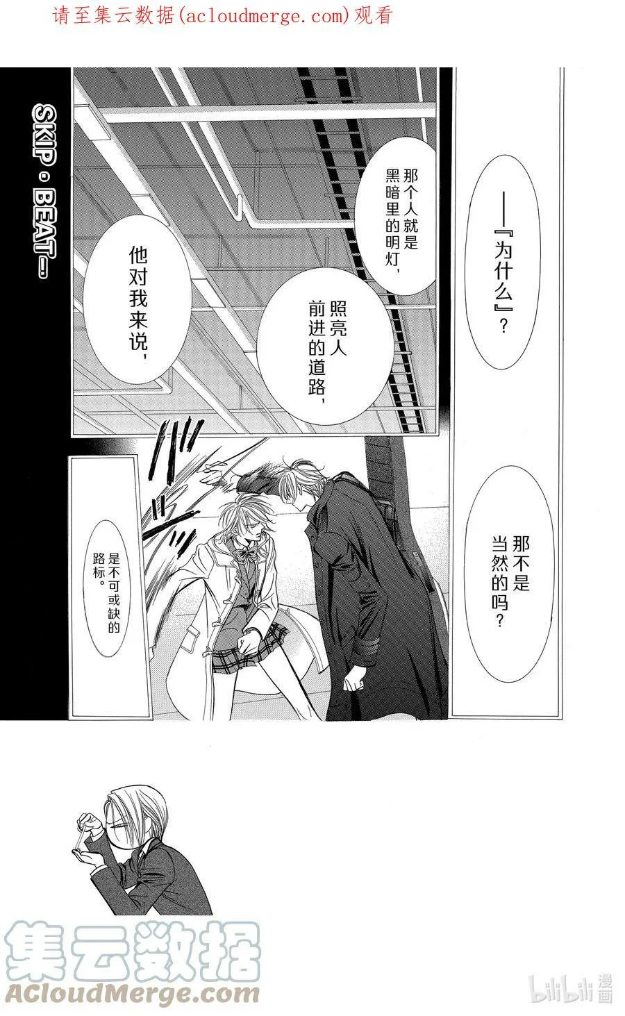 193 黑色气息 第1页