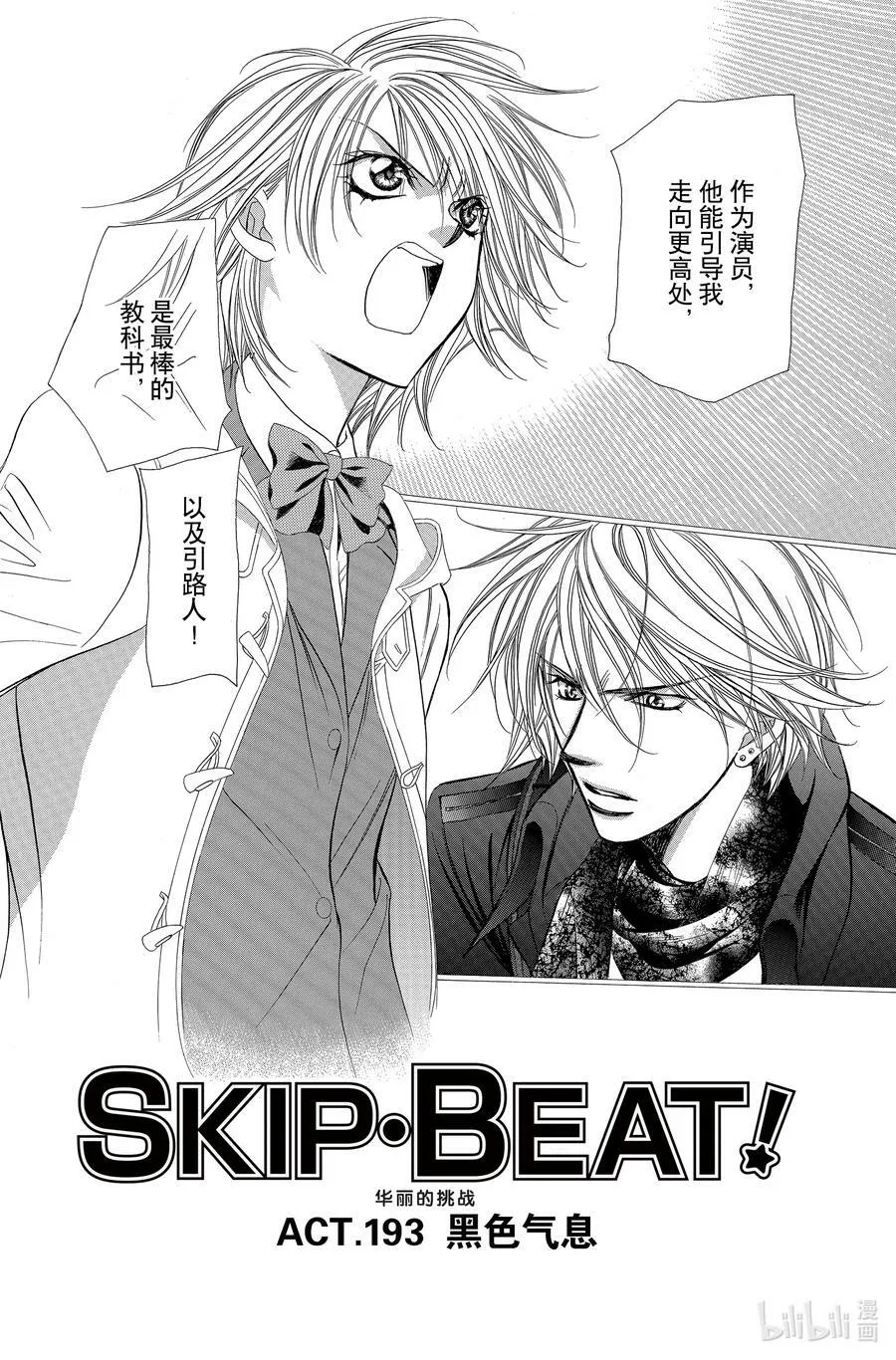 193 黑色气息 第2页