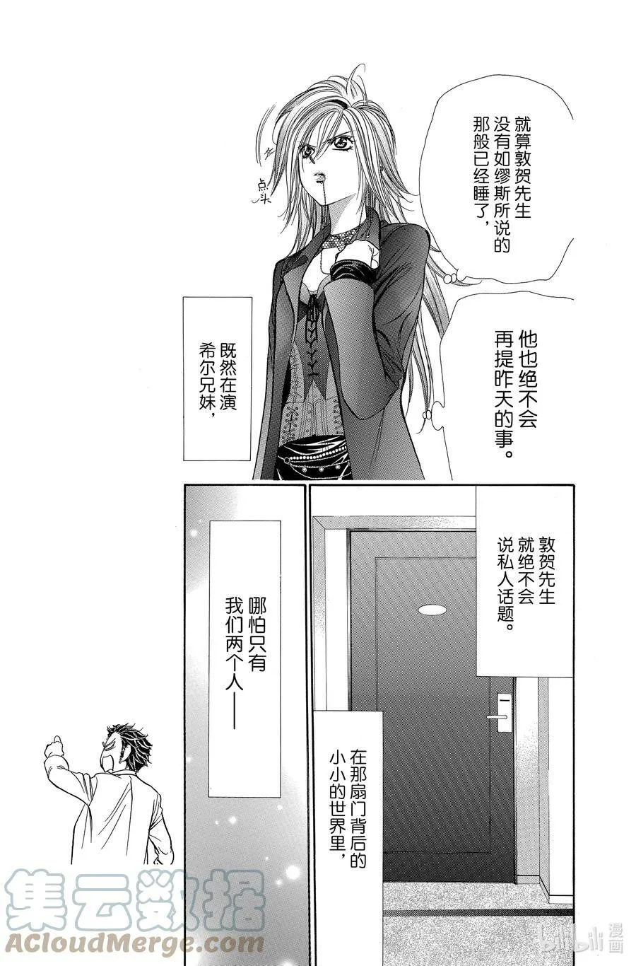193 黑色气息 第15页