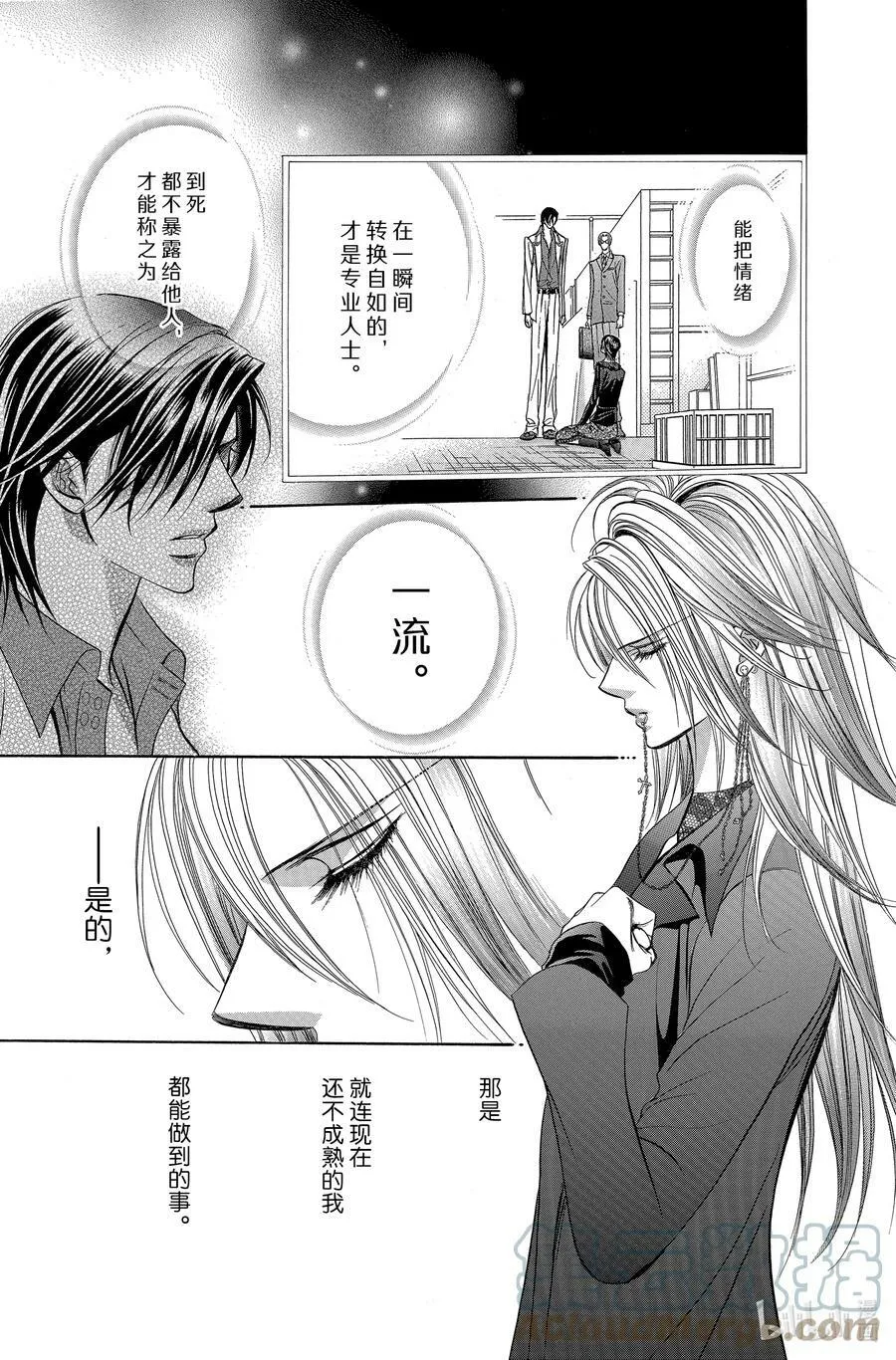 193 黑色气息 第17页
