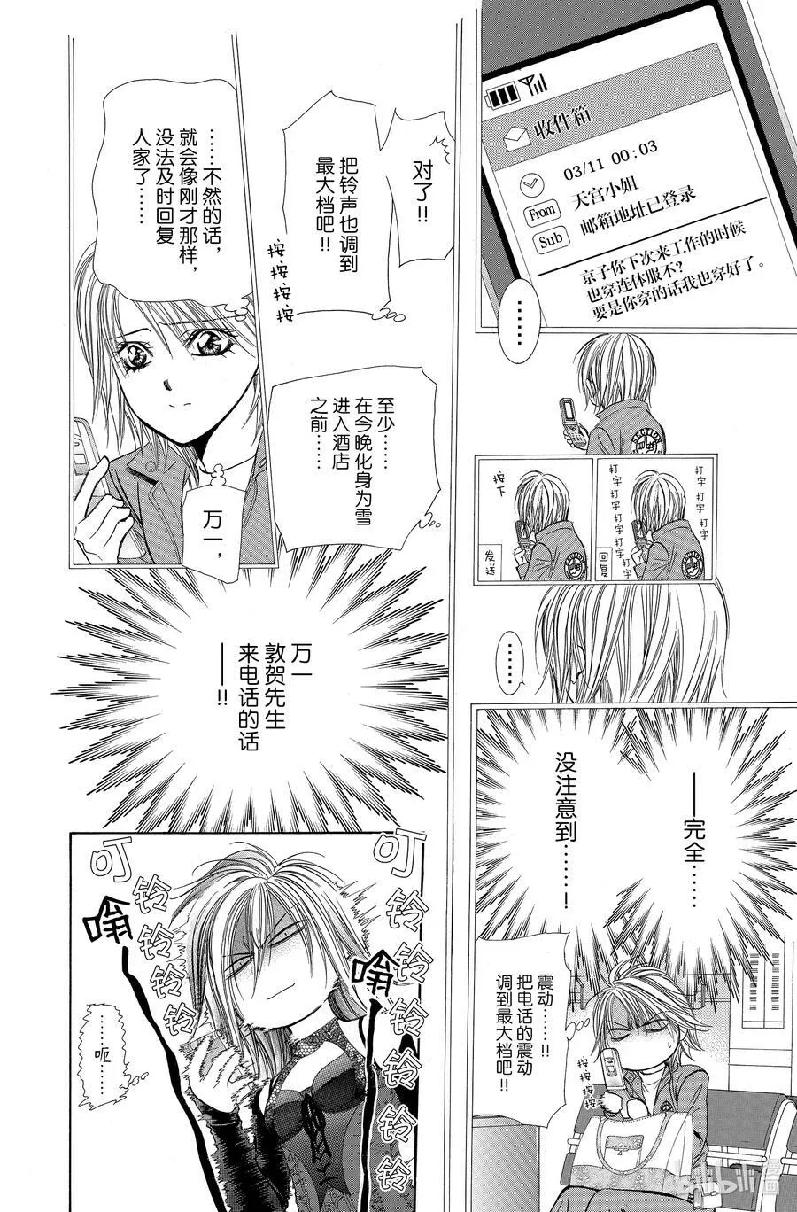 193 黑色气息 第24页