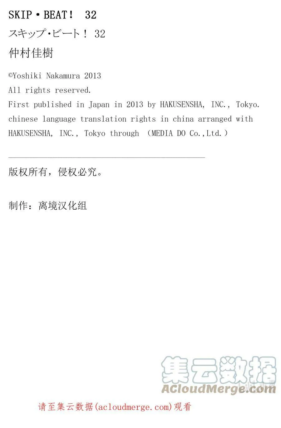 193 黑色气息 第31页