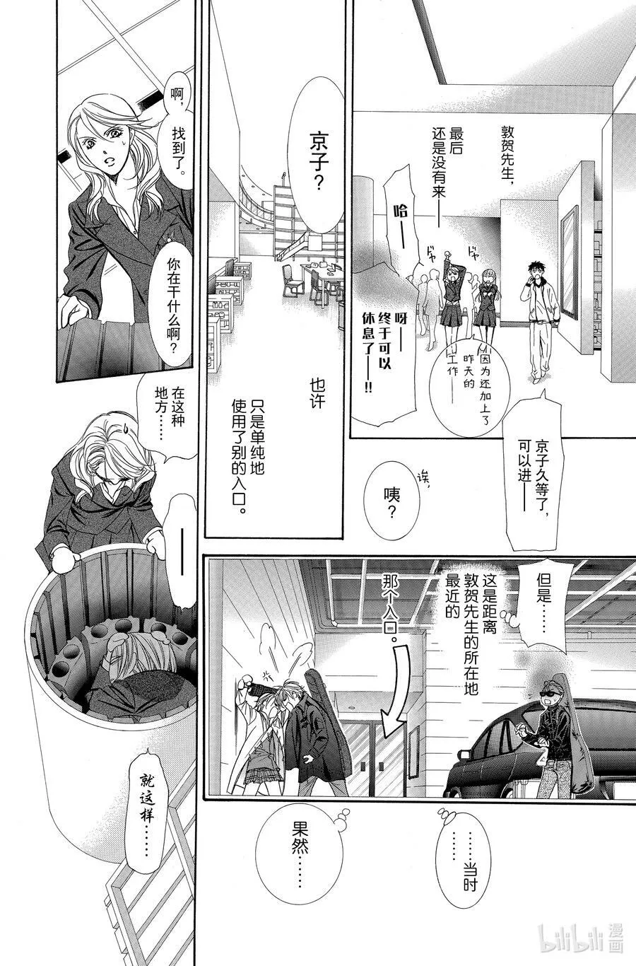 192 黑色气息 第8页