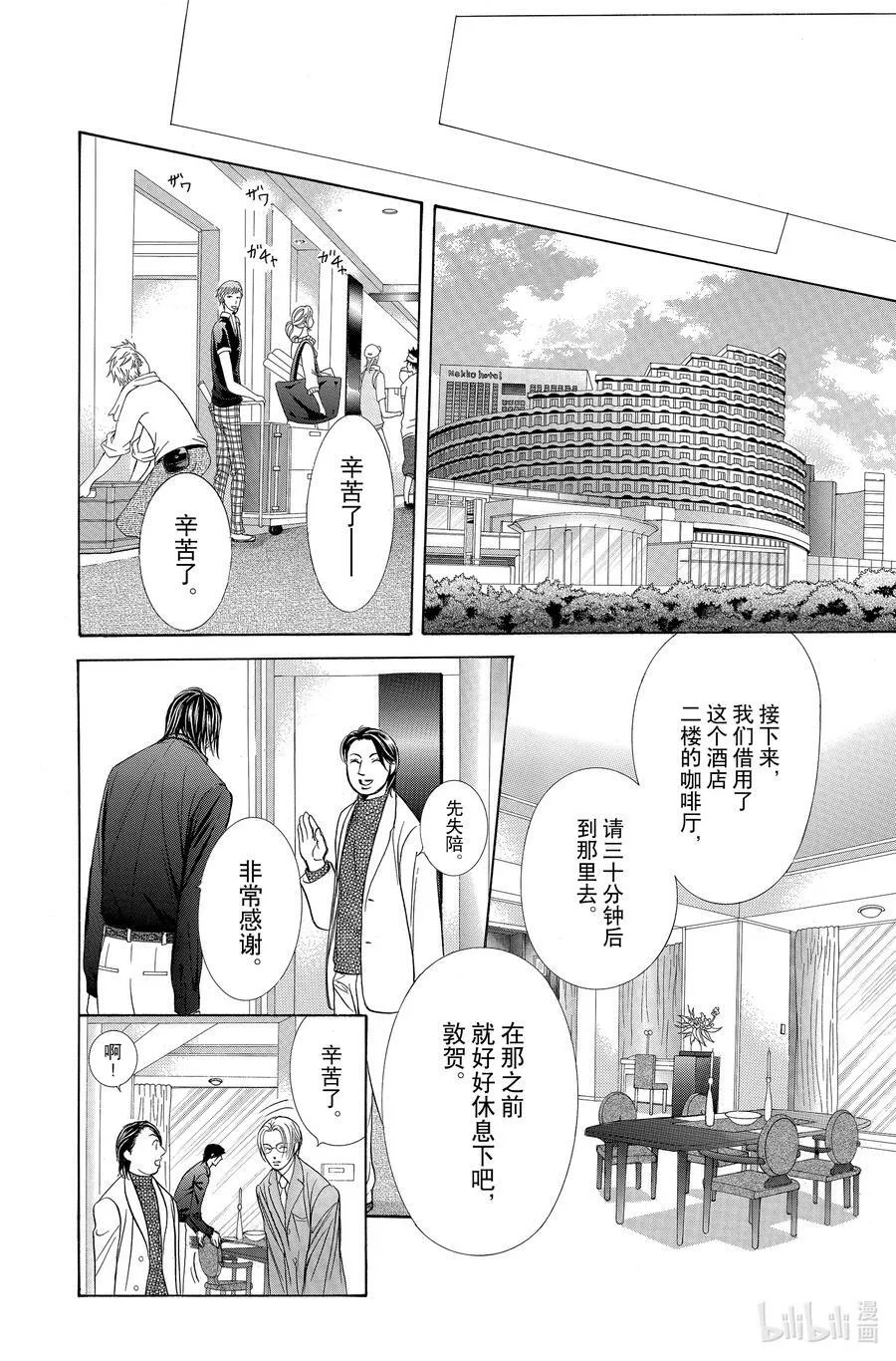192 黑色气息 第10页