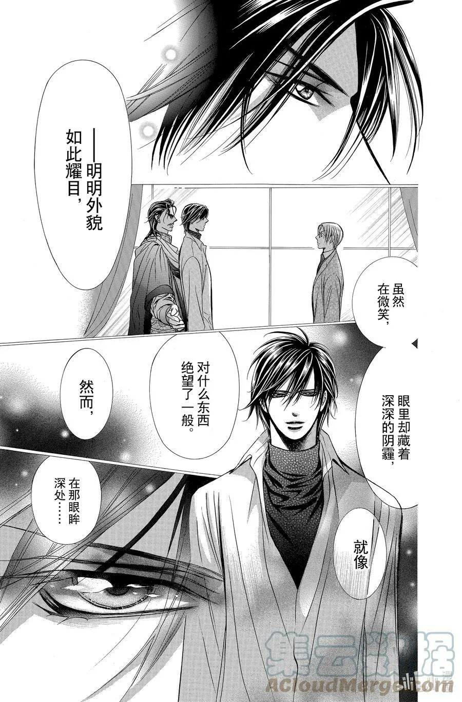 192 黑色气息 第15页