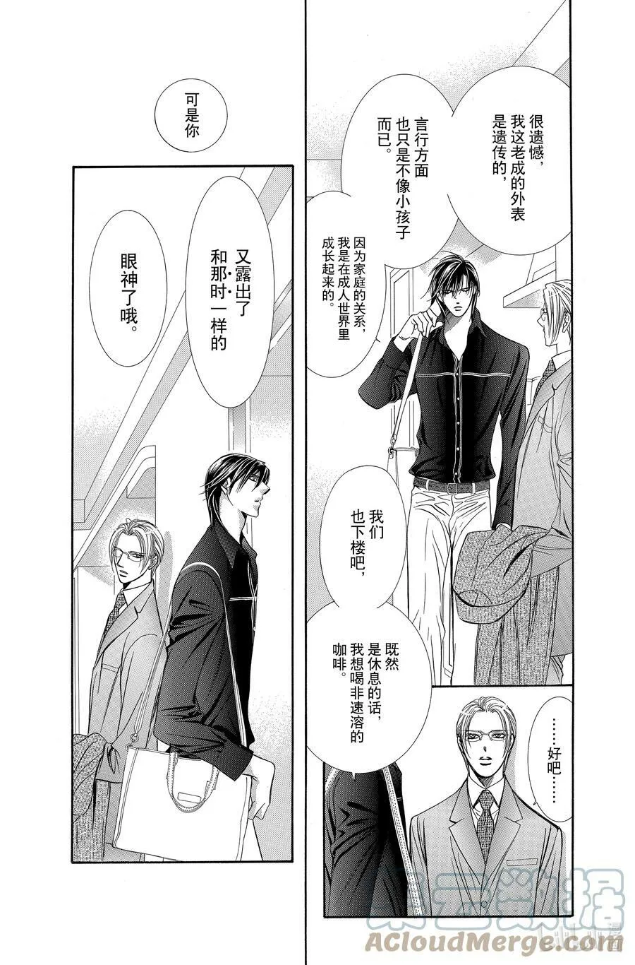192 黑色气息 第17页