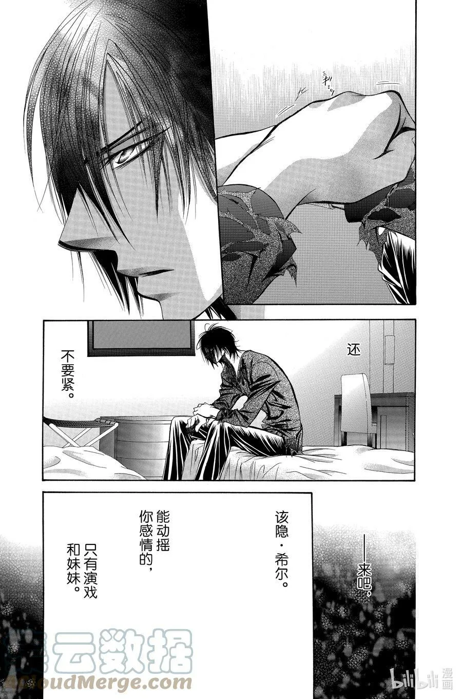 192 黑色气息 第27页