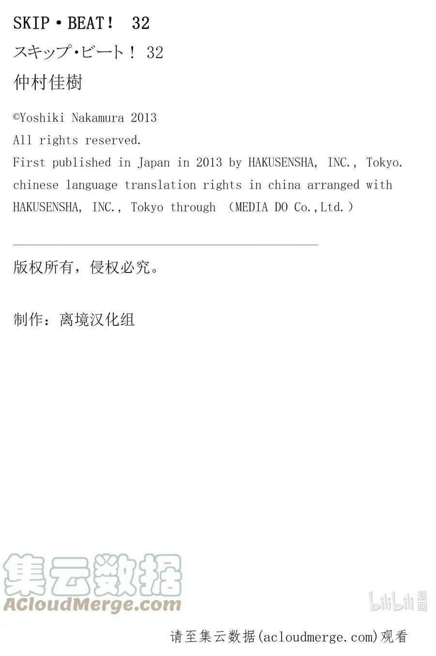 192 黑色气息 第31页