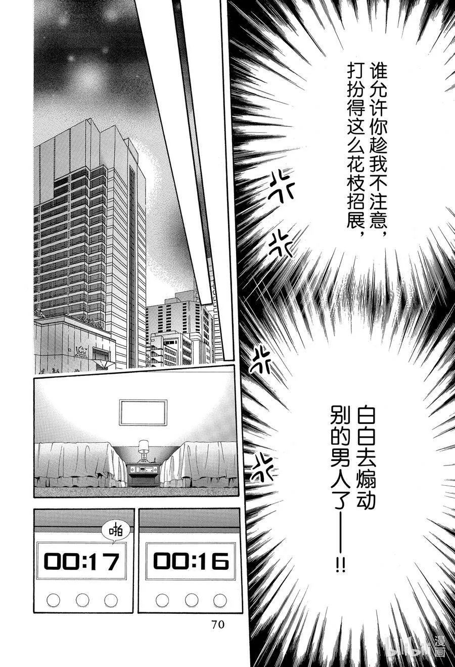 185 黑色气息 第10页