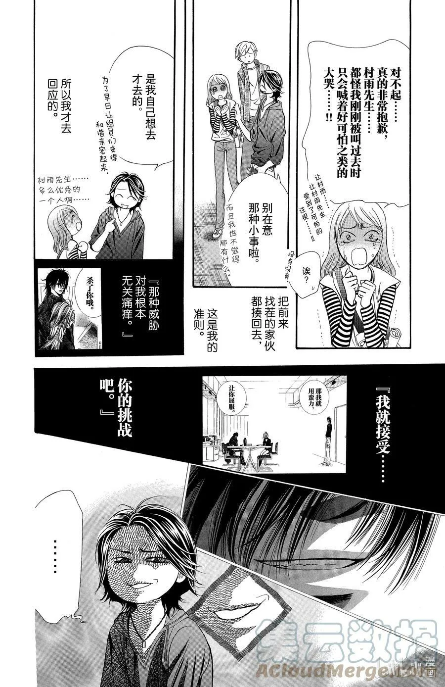 177 黑色气息 第7页
