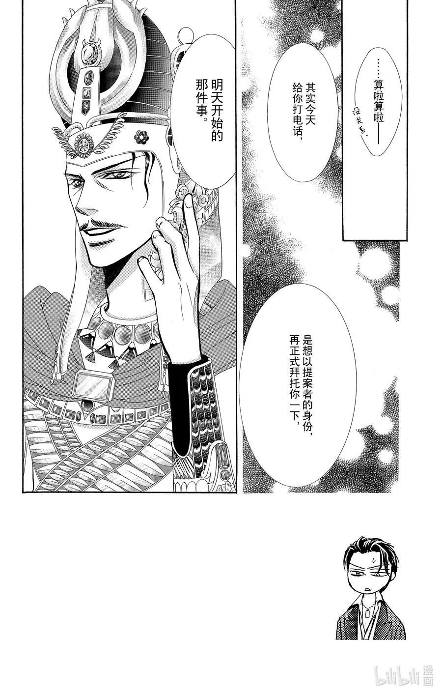 174 DIAMOND·EMOTION 第2页