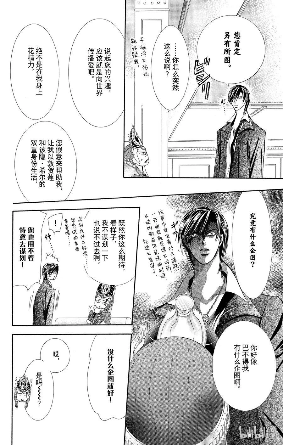 174 DIAMOND·EMOTION 第6页