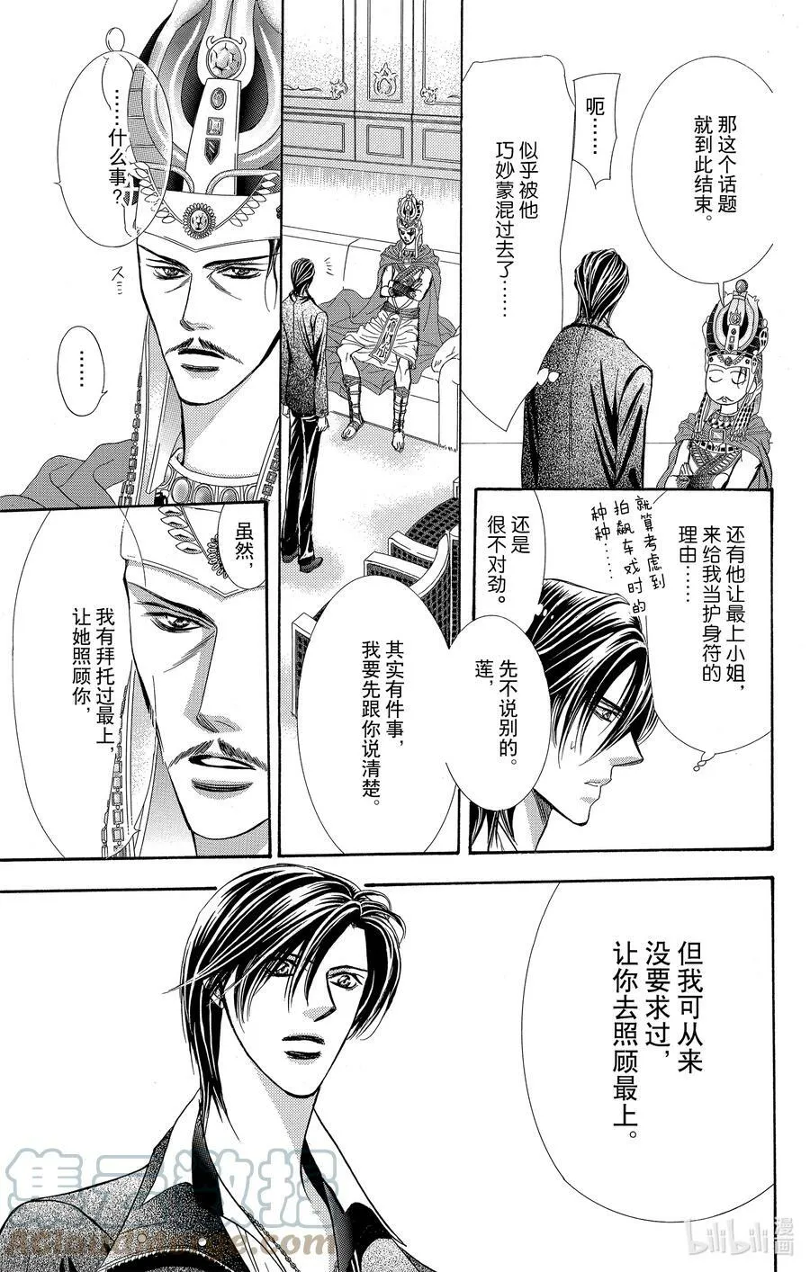 174 DIAMOND·EMOTION 第7页