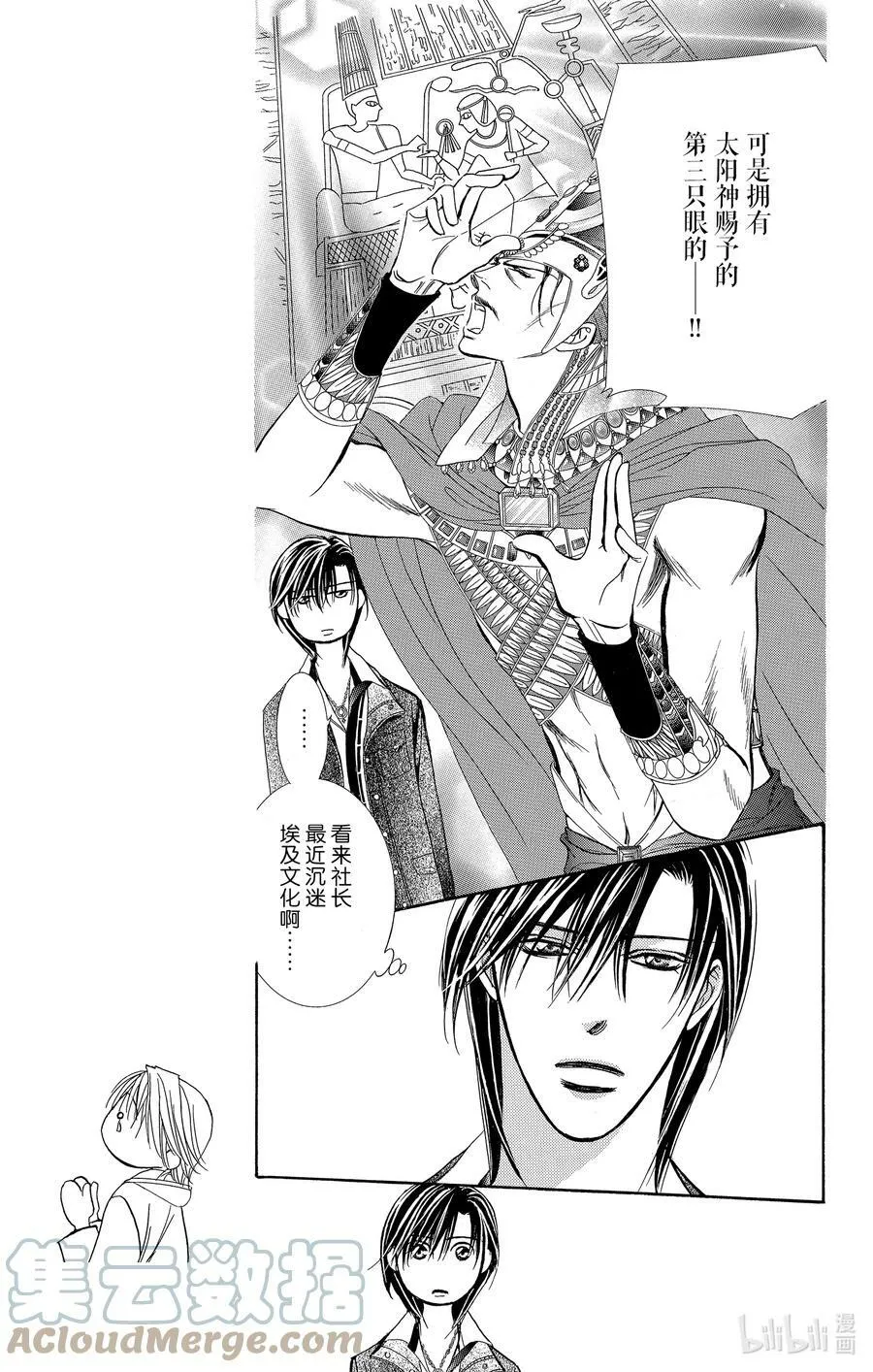 174 DIAMOND·EMOTION 第9页