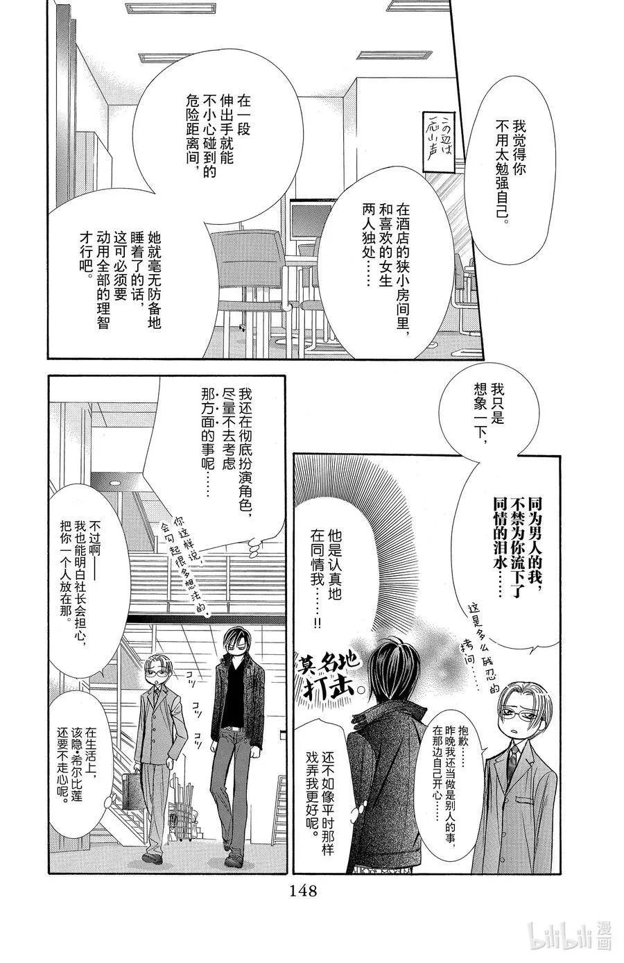 162 VIOLENCE MISSION phase7 第10页