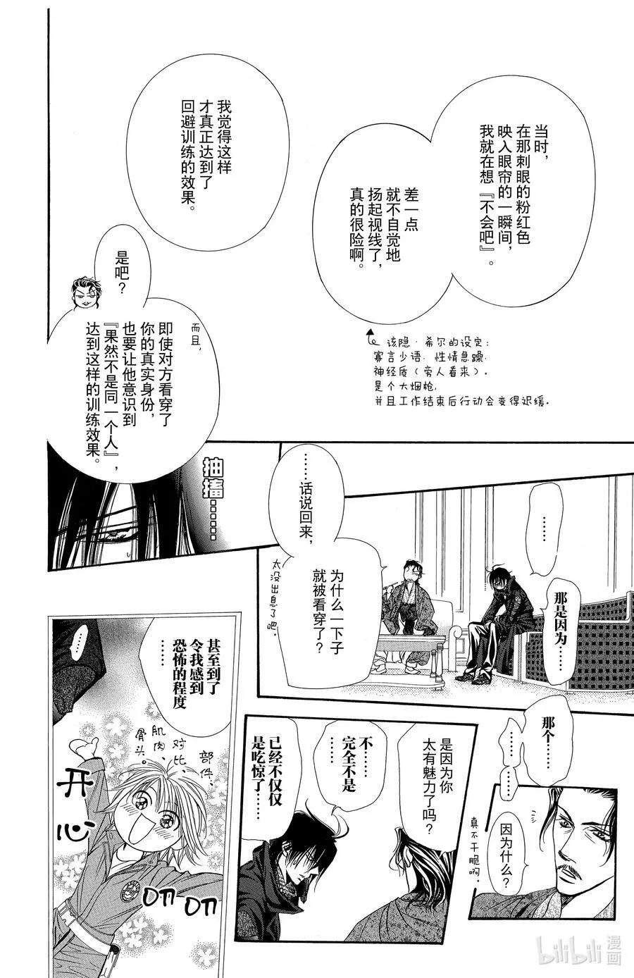 154 VIOLENCE MISSION phase2 第12页