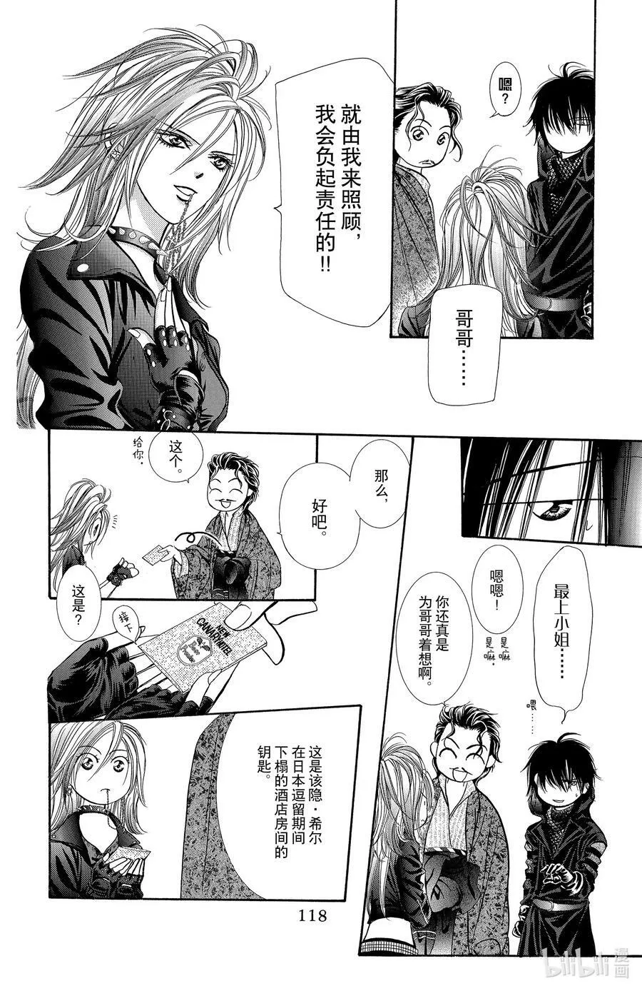 155 VIOLENCE MISSION phase3 第4页