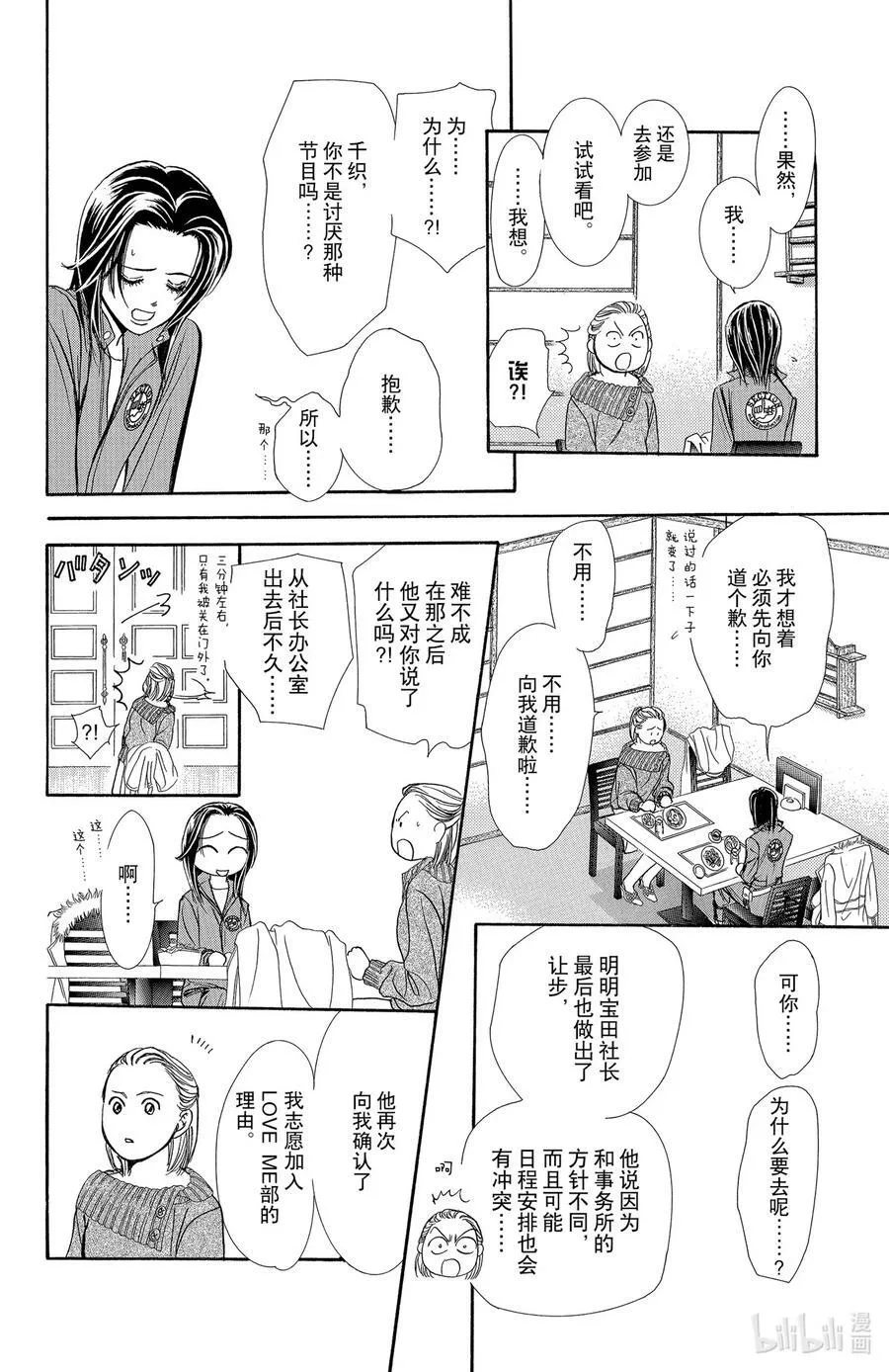 155 VIOLENCE MISSION phase3 第8页