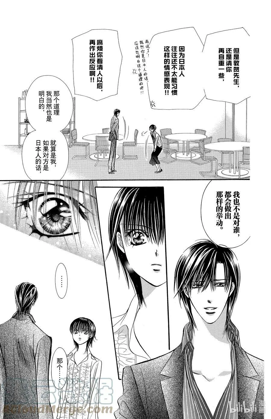 150 浅淡的伤疤 第25页