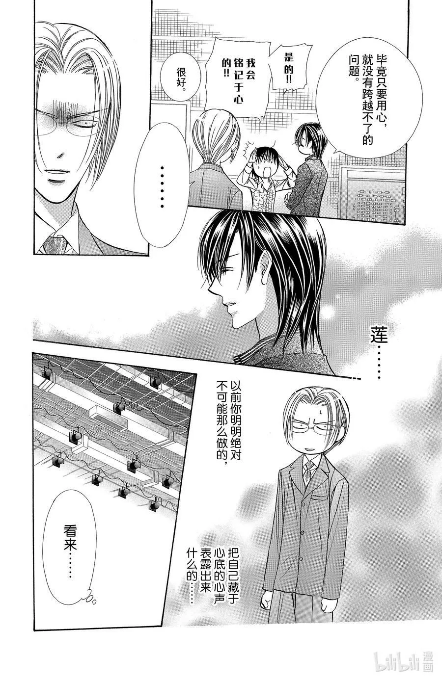 147 情人节兵器 第14页