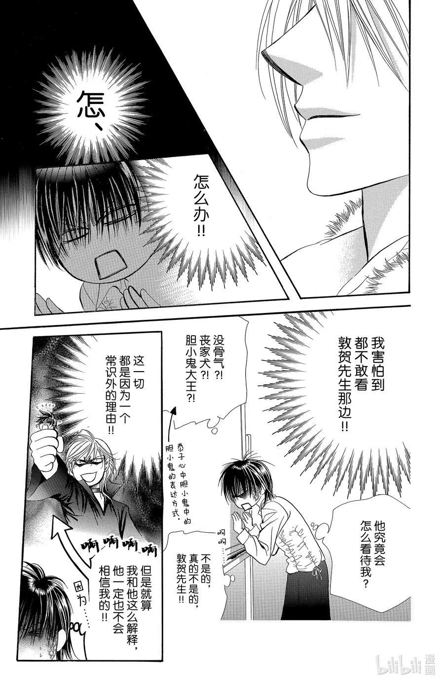 145 情人节 BUG 第24页
