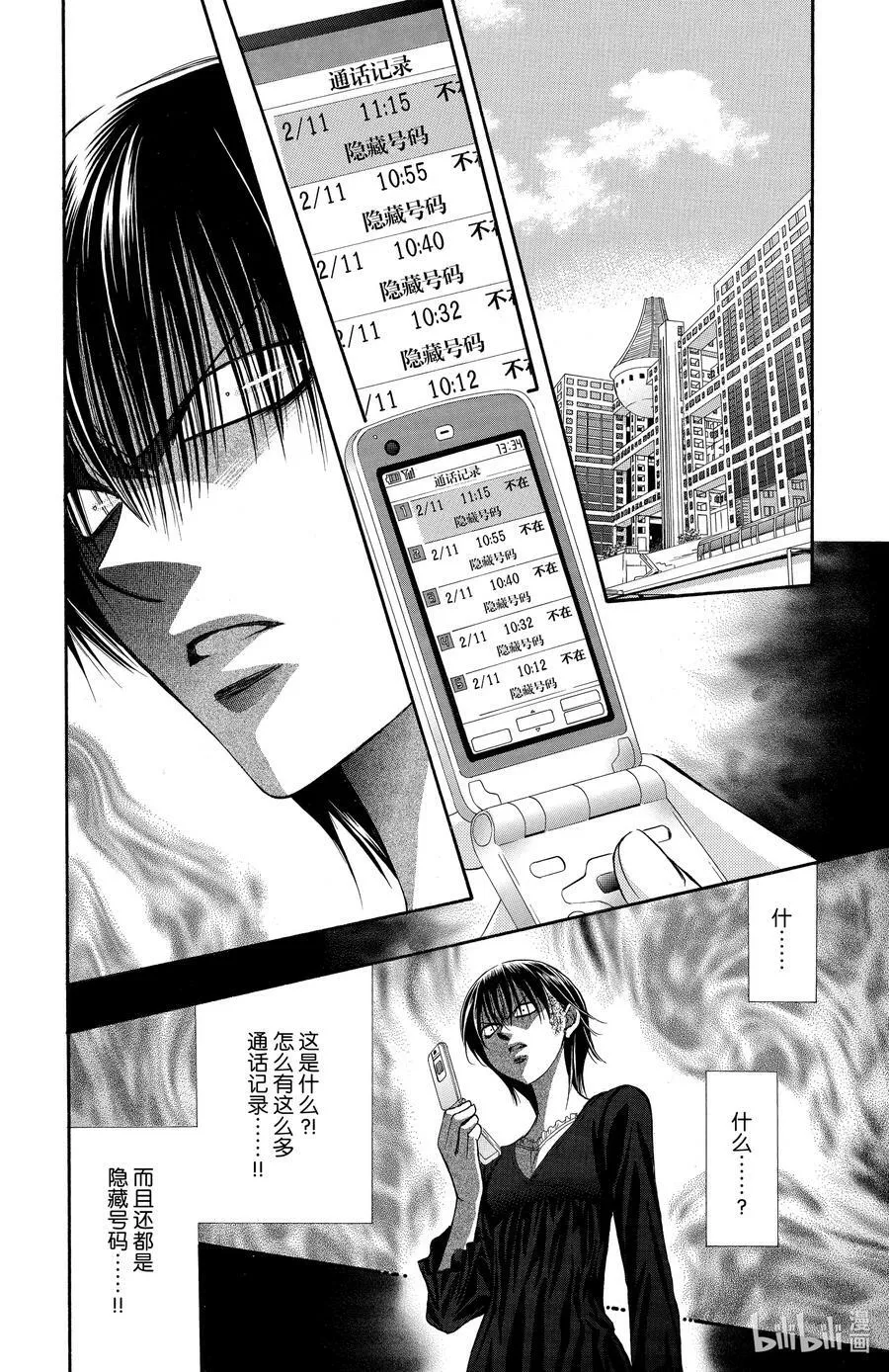 140 情人节 争抢 第10页