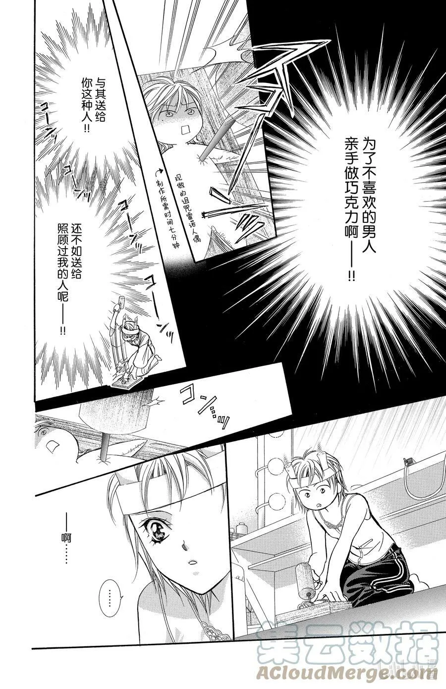 139 情人节 目标 第29页