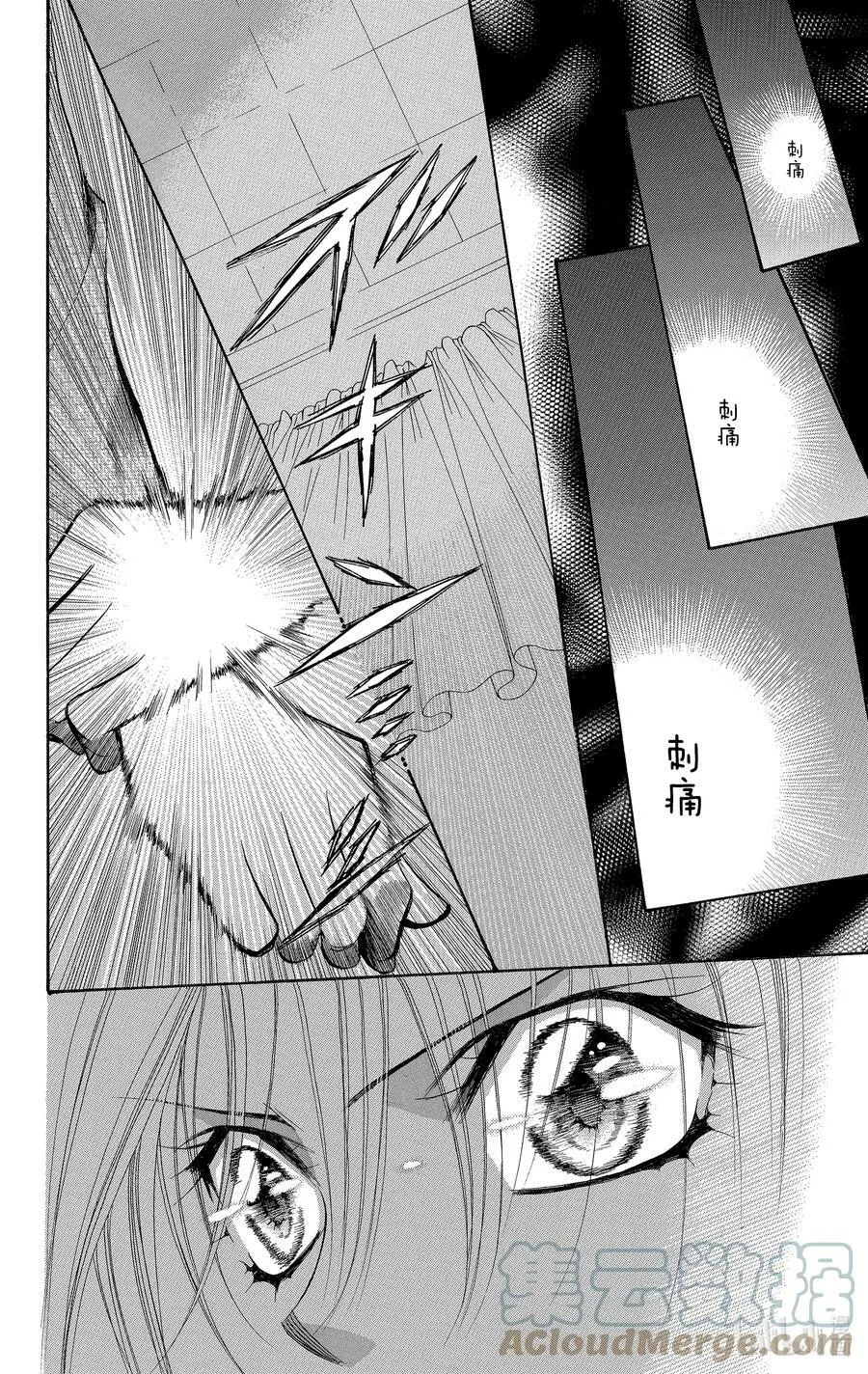 133 无法反抗的『右手』 第25页