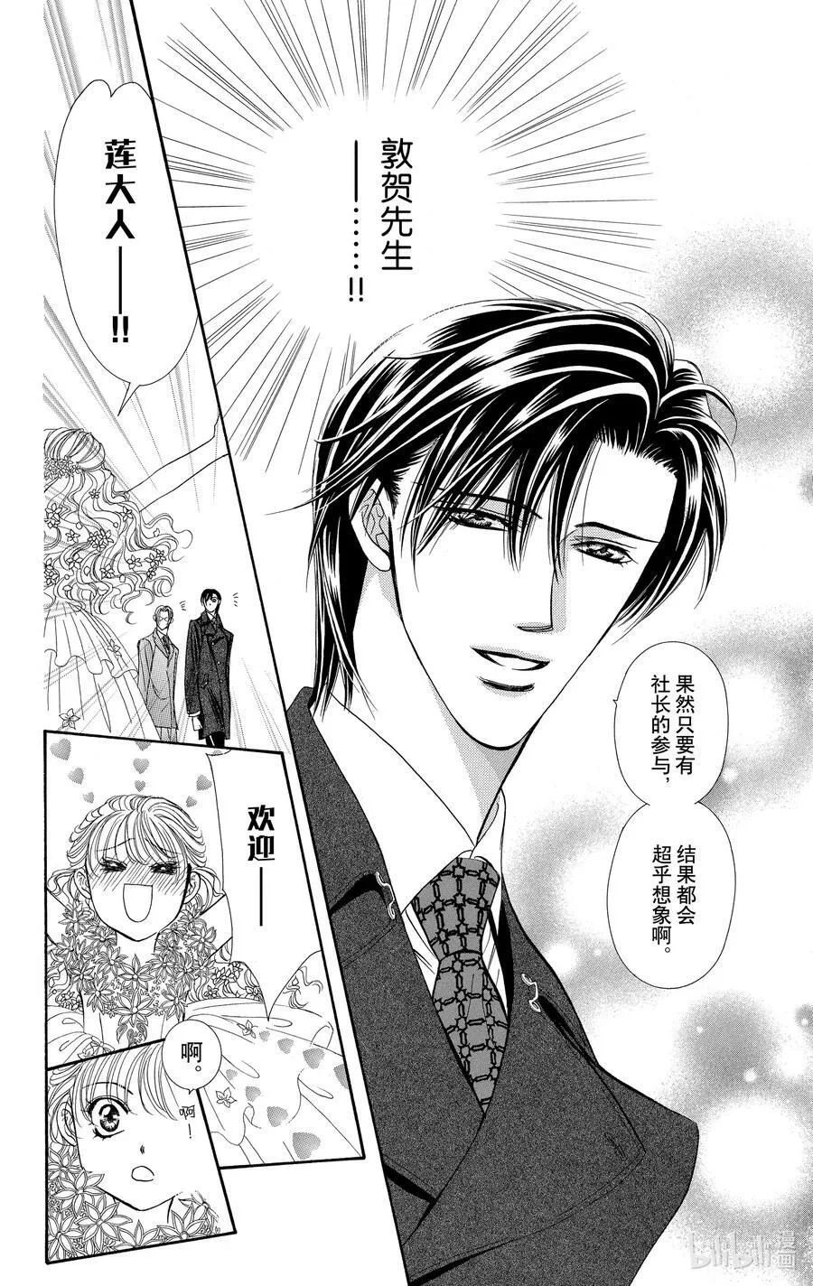 118 LUCKY NUMBER _24_ 第6页