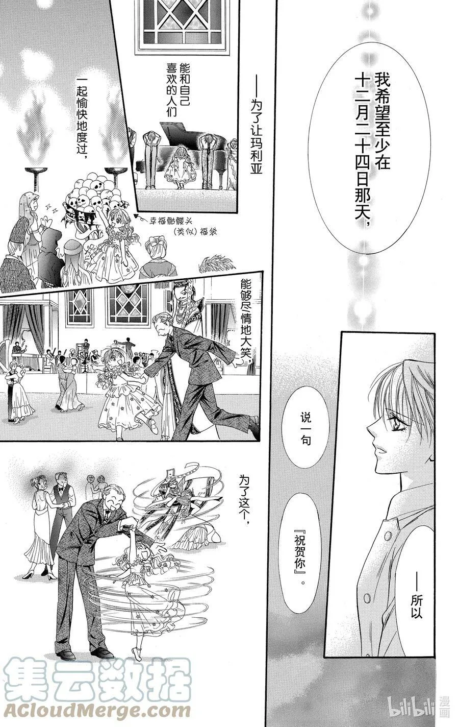 117 LUCKY NUMBER _24_ 第27页