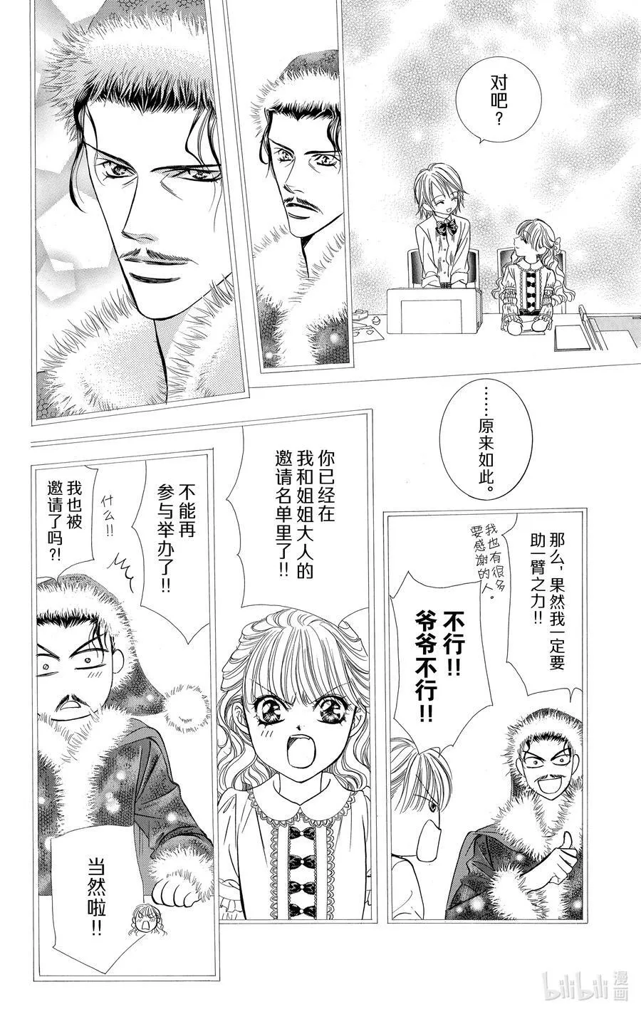 116 LUCKY NUMBER _24_ 第6页