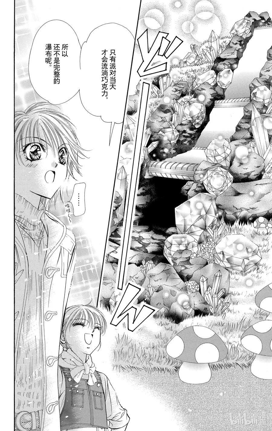 116 LUCKY NUMBER _24_ 第24页