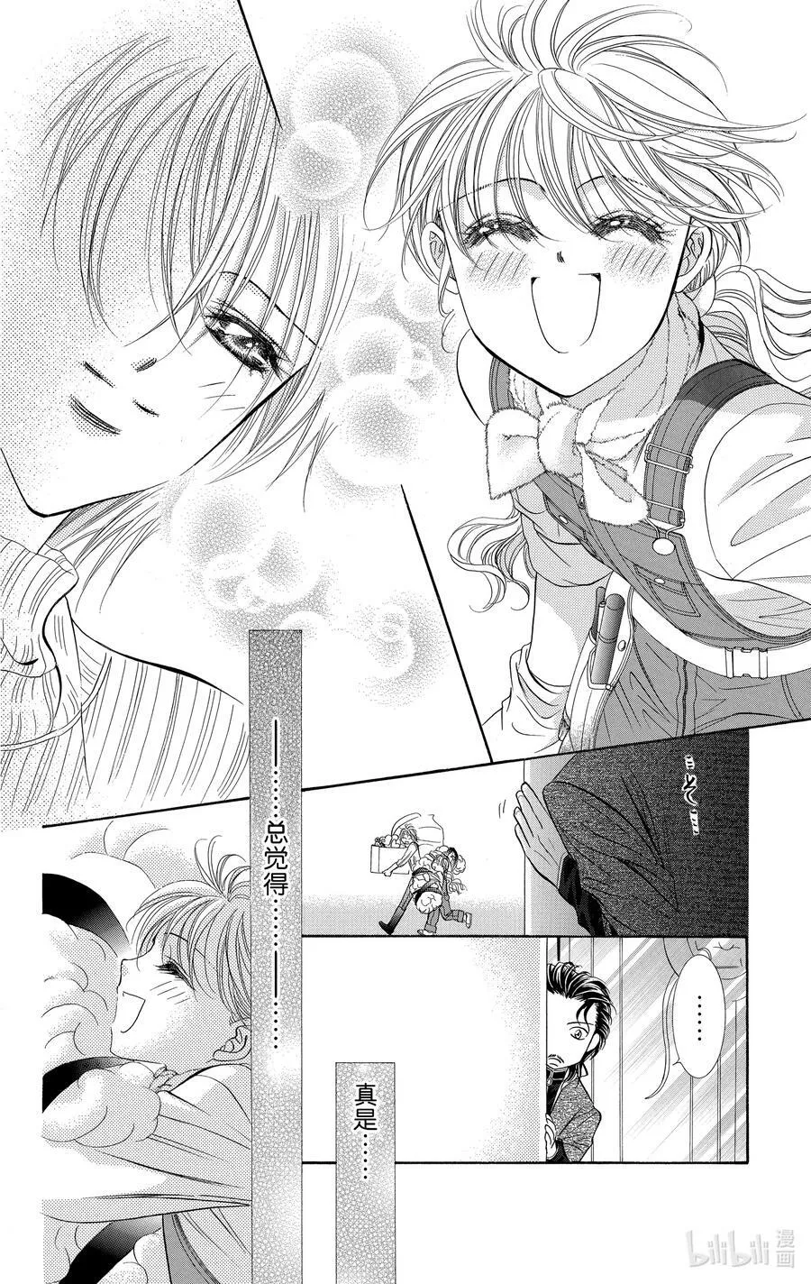 116 LUCKY NUMBER _24_ 第26页