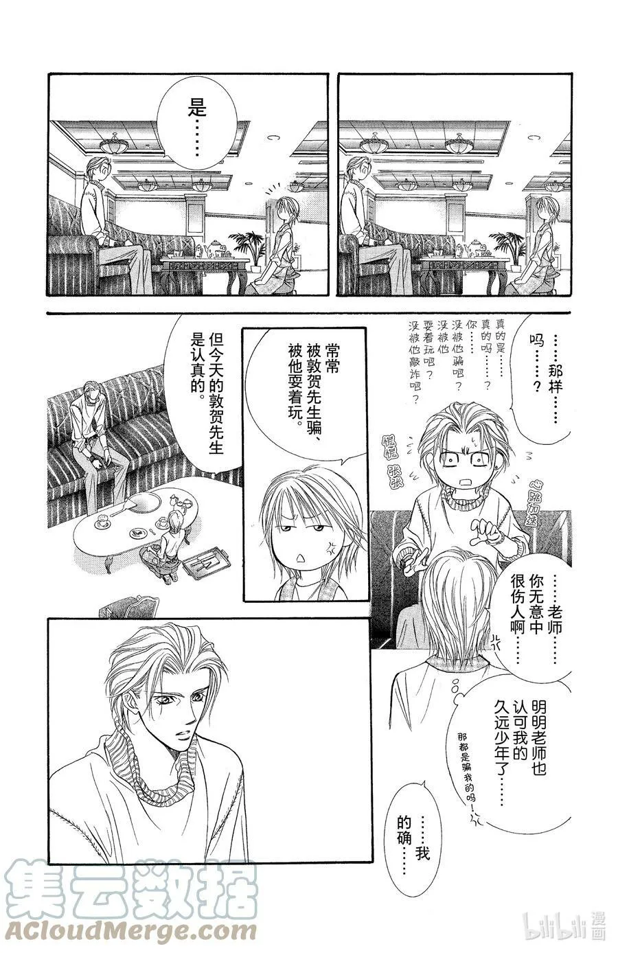 112 父子纪念日 第21页