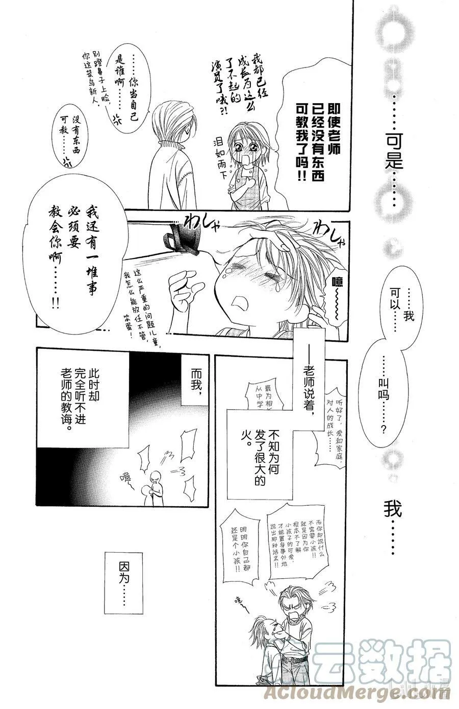 112 父子纪念日 第29页