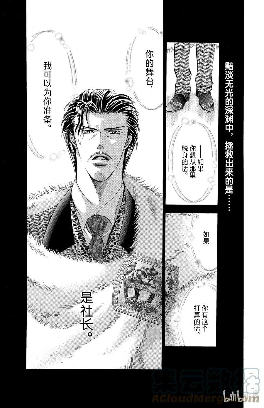 113 第五年的深层 第3页