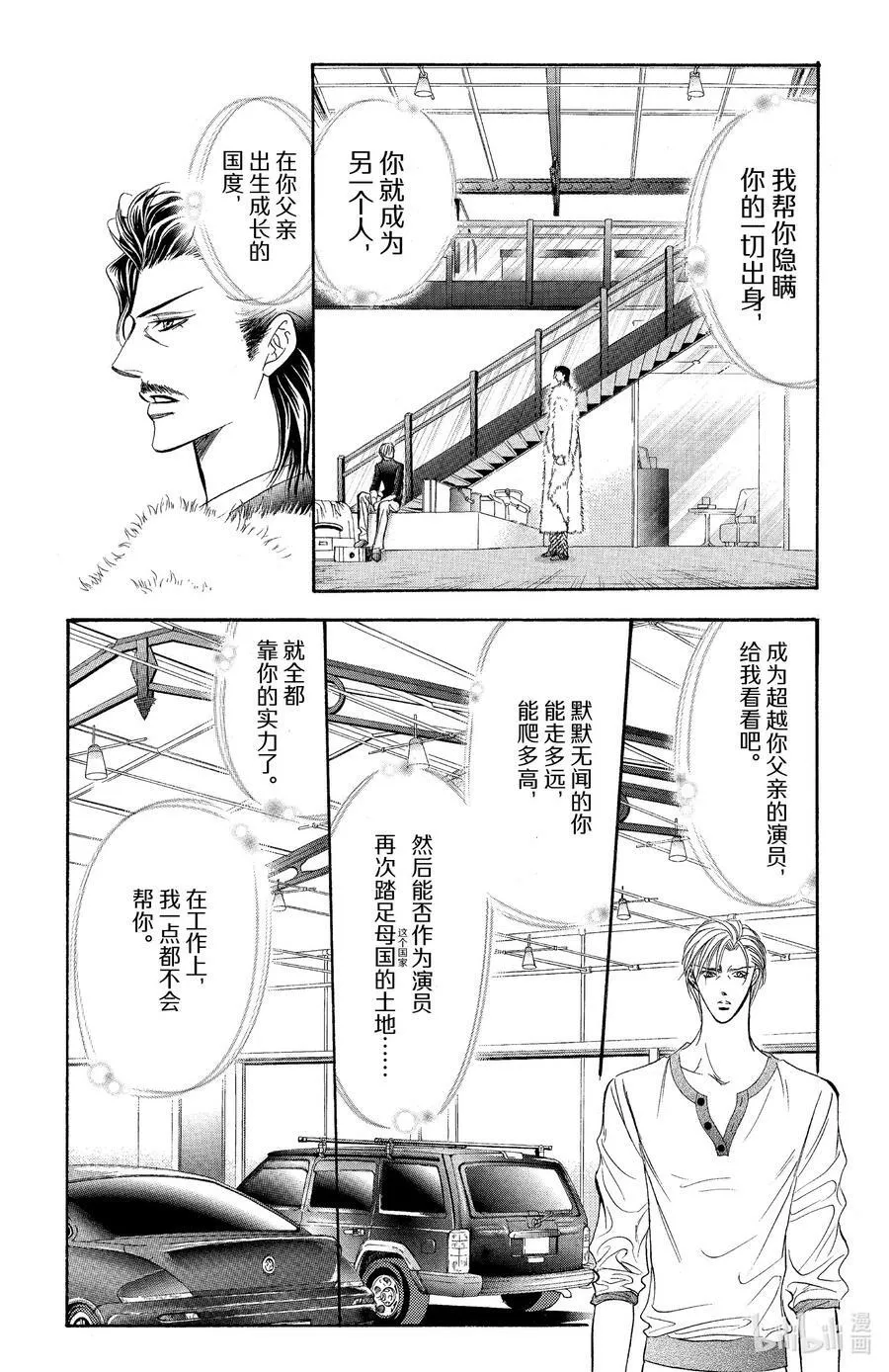 113 第五年的深层 第4页