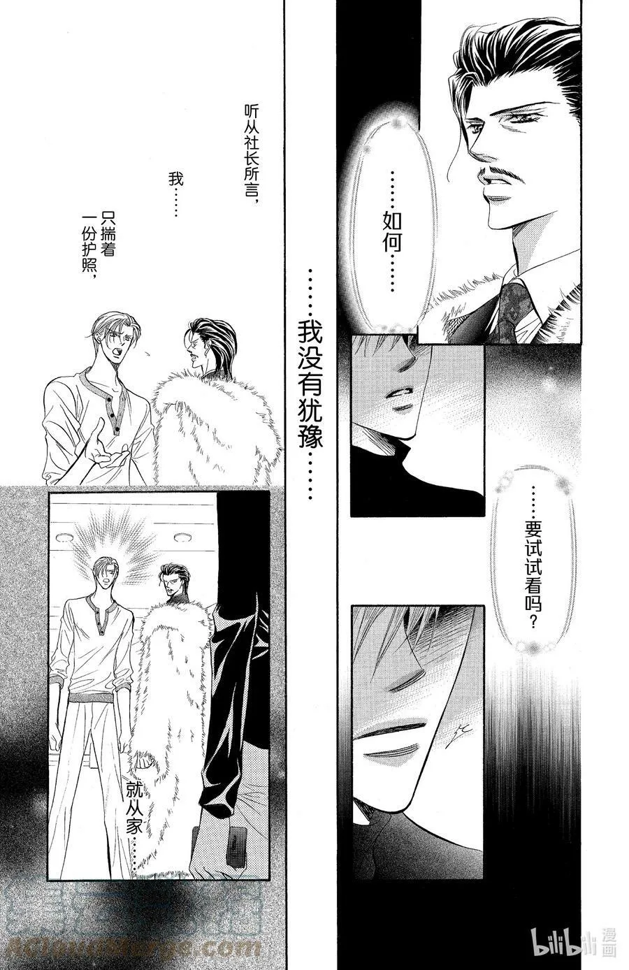113 第五年的深层 第5页